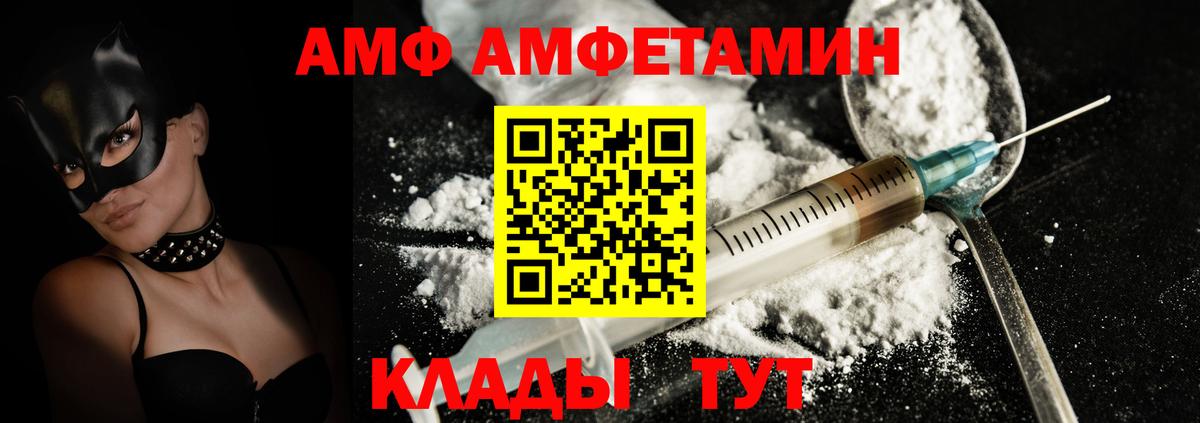 Москва  АМФ Premium  Amphetamine  Вход с VPN 