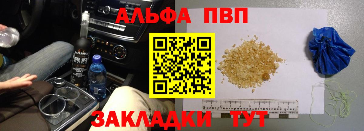 Москва  Alfa_PVP мука  APVP VHQ  Alfa_PVP крисы CK  Вход с VPN 