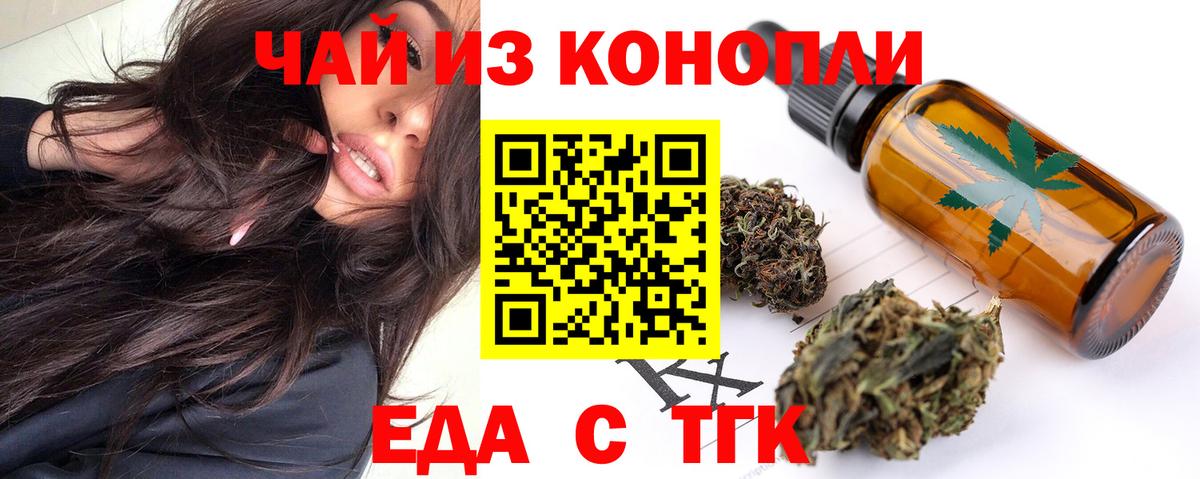 Canna-Cookies конопля  Вход с VPN  Москва 