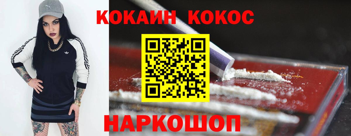 наркошоп  Кокаин FishScale  Вход с VPN  Москва 