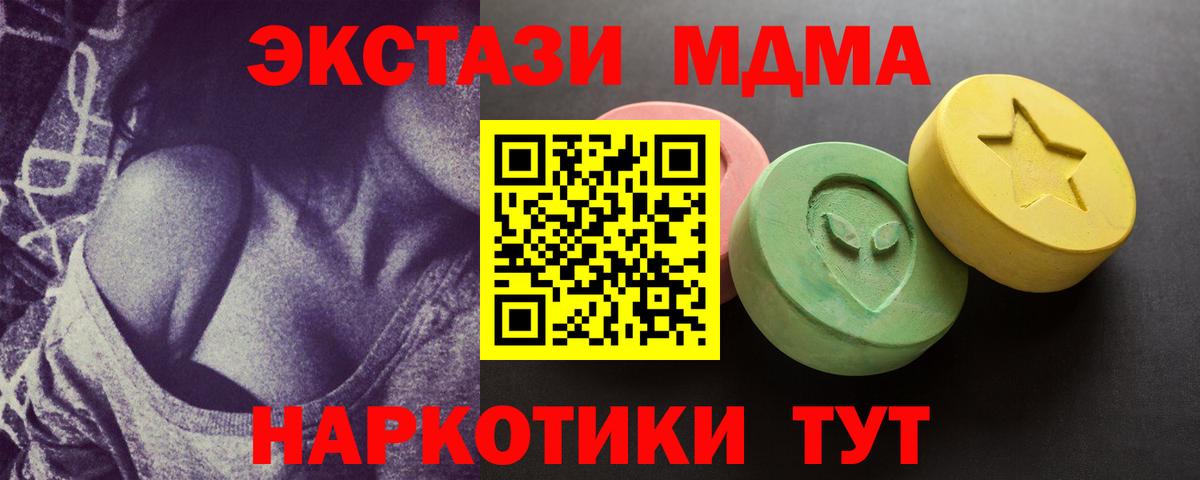 Экстази 99%  Вход с VPN  Ecstasy 250 мг  Москва 