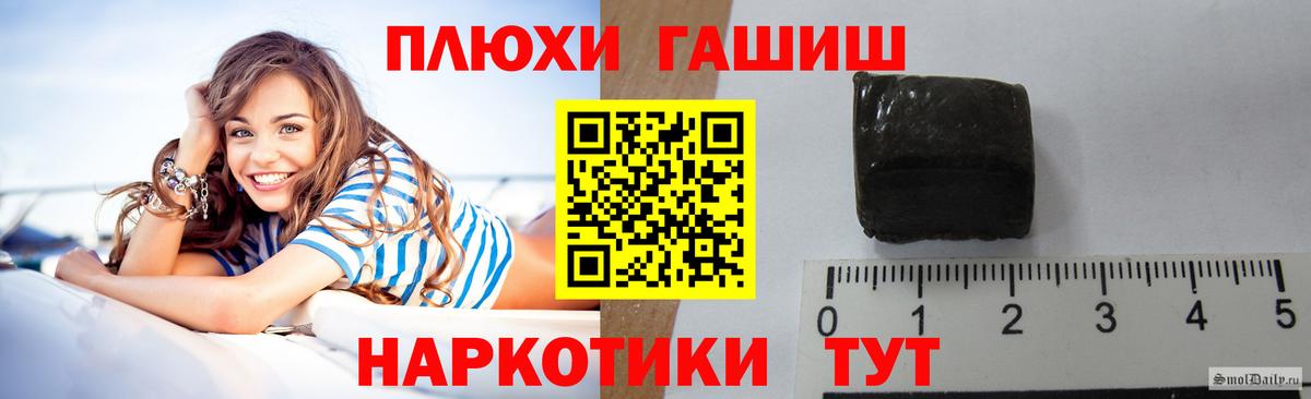 ГАШ hashish  Вход с VPN  Москва 