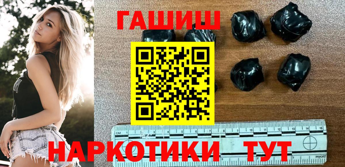 ГАШИШ hashish Москва