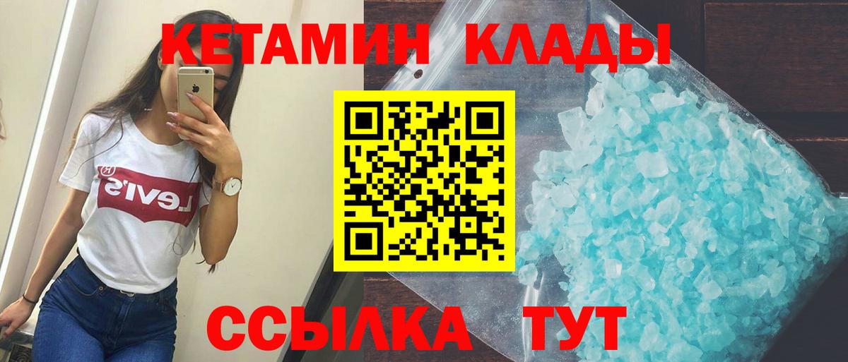 Москва  Кетамин VHQ  MEGA маркетплейс  Вход с VPN 