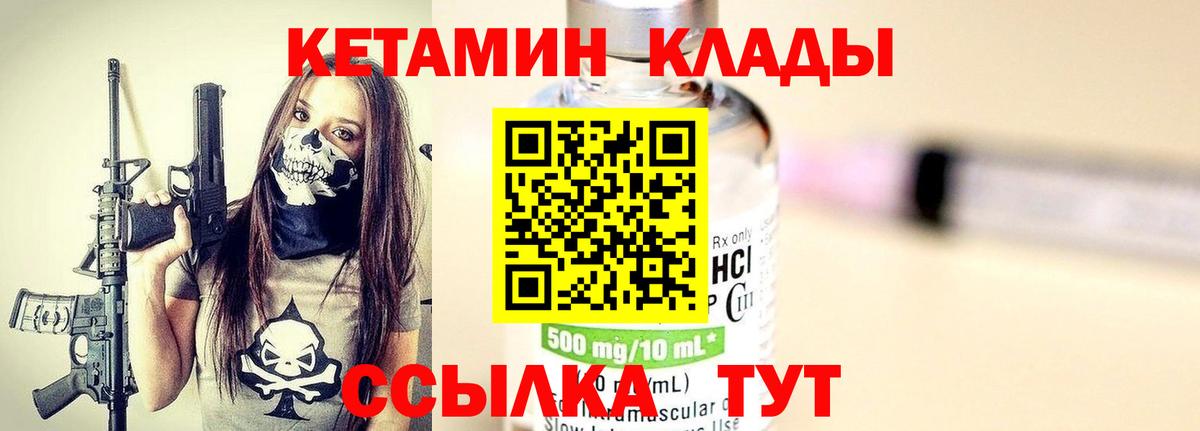 КЕТАМИН ketamine Москва