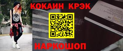 кокаин VHQ Волгодонск