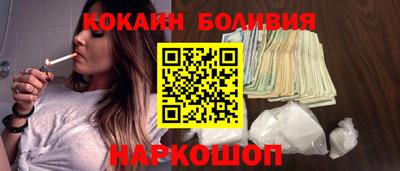 кокаин VHQ Волгодонск
