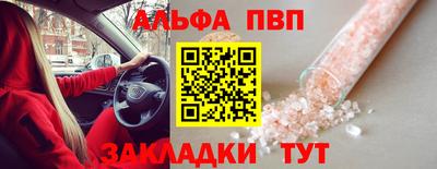 первитин Волжск