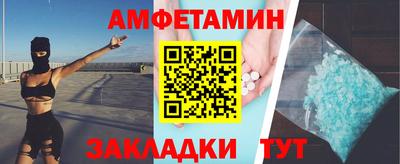 первитин Волжск