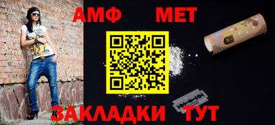 первитин Волжск