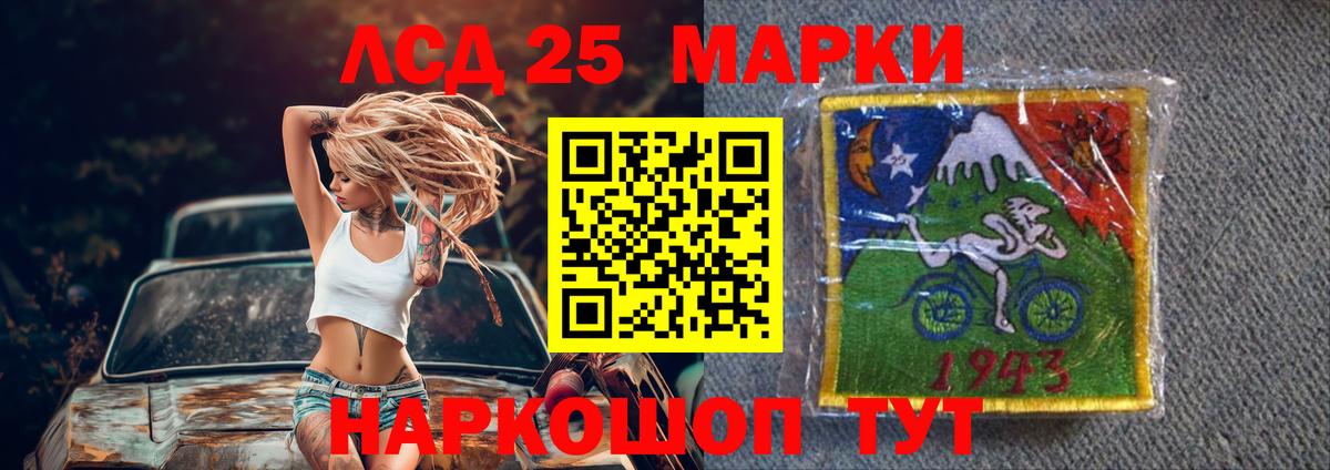LSD-25 экстази кислота Москва