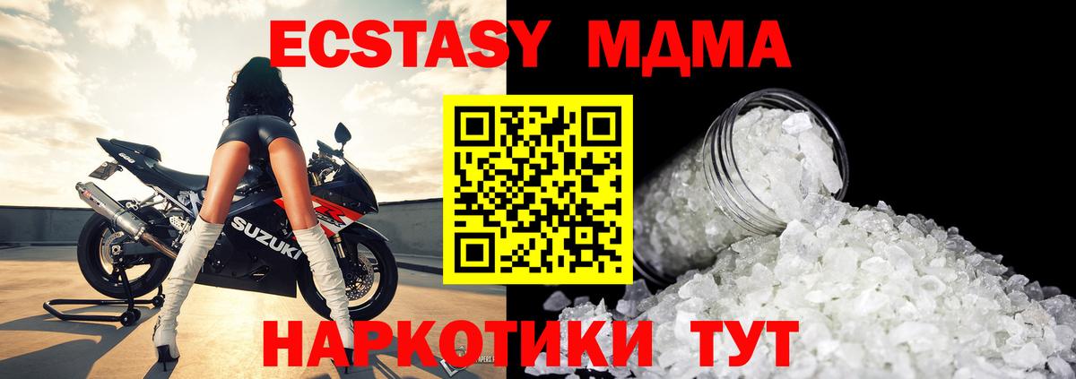 МДМА кристаллы  МДМА  Москва  Вход с VPN 