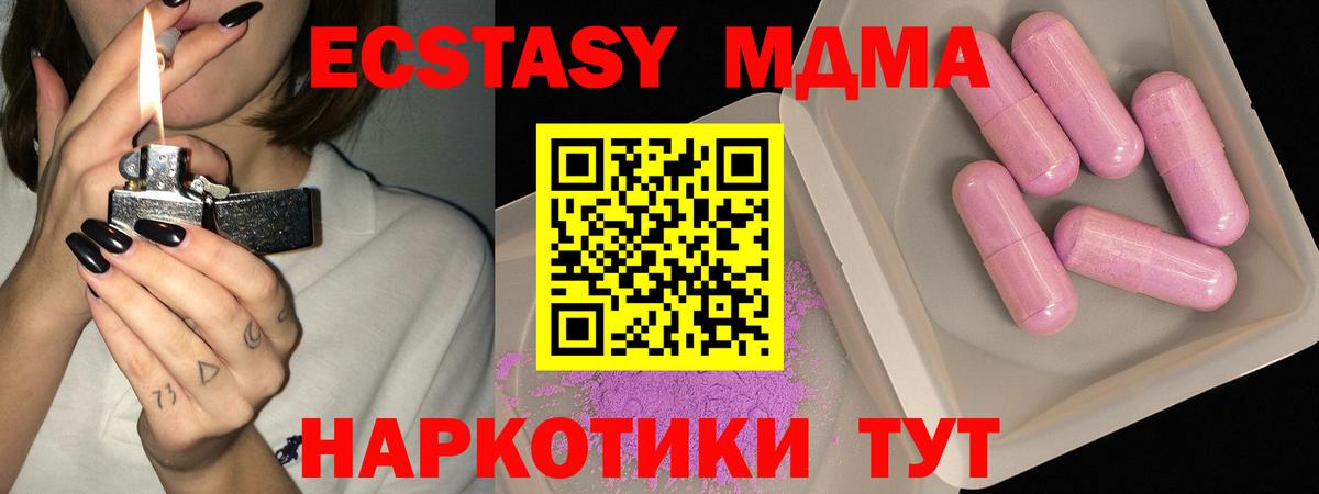 МДМА crystal Москва