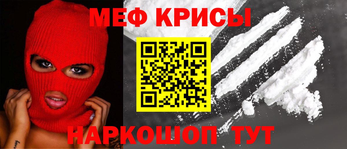 Меф  Мефедрон mephedrone  Меф 4 MMC  Вход с VPN  Москва 