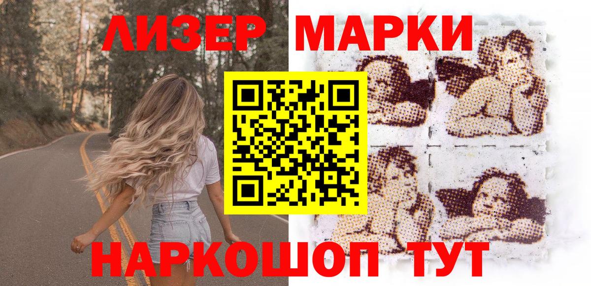 Марки N-bome 1500мкг Москва