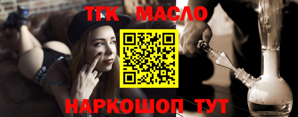 Дистиллят ТГК концентрат  blacksprut зеркало  ТГК жижа  Москва  Вход с VPN 