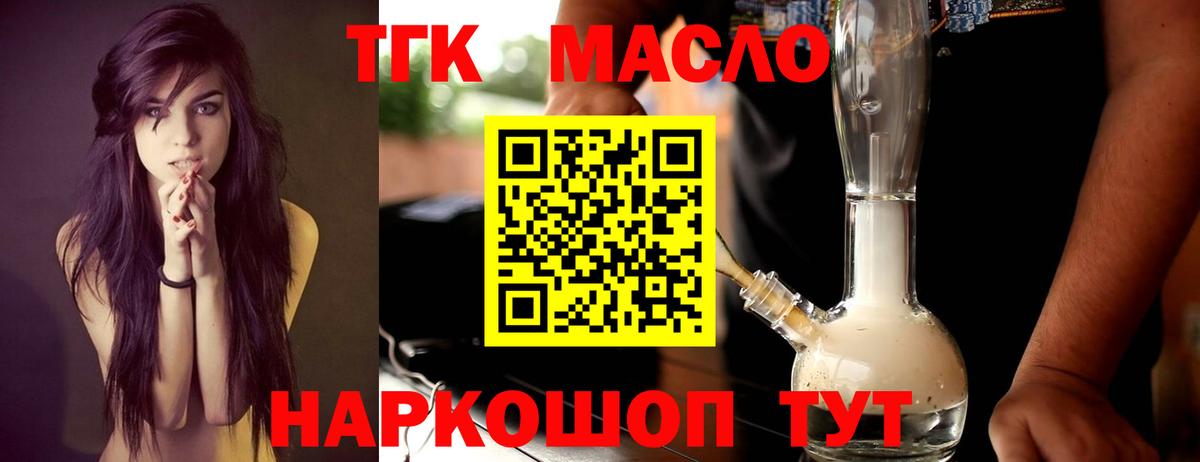 ТГК вейп Москва