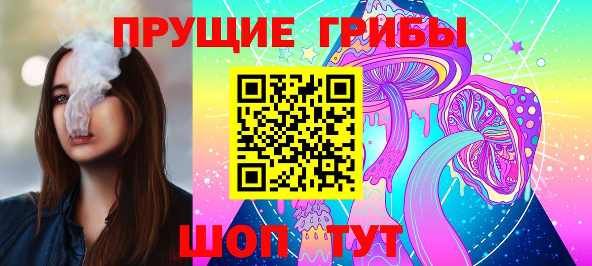Галлюциногенные грибы Psilocybe  купить наркотик  Вход с VPN  Москва  Галлюциногенные грибы ЛСД 